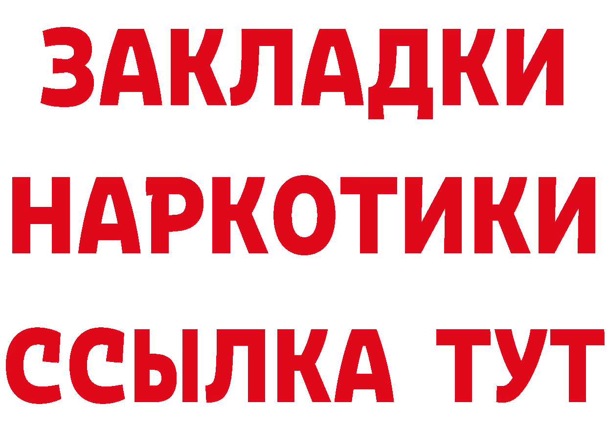 ГЕРОИН Heroin вход это mega Геленджик